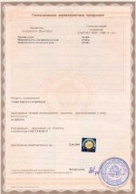 sertifikat_sg_2
