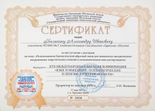 Балыкин Александр Иванович отзывы рекомендации