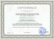 отзывы и рекомендации Балыкин Александр Иванович