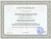 отзывы рекомендации Балыкина-Милушкина Тамара Викторовна