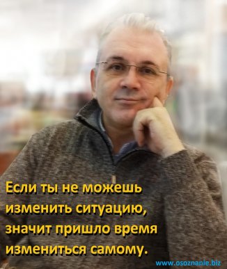 Балыкин Александр Иванович спортивный психолог, отзывы, ИПЭР